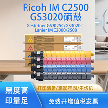 �m������IM C2000�ۺ� IM C2500ī�ۺ� GS3025C/GS3020C̼�ۺ�