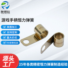游戏手柄恒力弹簧 恒力弹簧 碳刷刷架压簧 不锈钢弹簧 压簧厂家