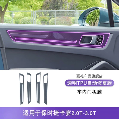 Suitable for 18-25 Porsche Cayenne Car Interior Gear Screen Dashboard Transparent Tpu Protective Film Modification (Car interior film) - 18-23-porsche-cayenne-20t-30t-interior-door-panel-film