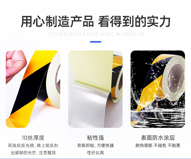 详情页1-反光胶带_04.jpg