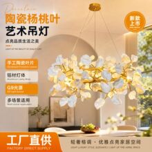 铝材陶瓷杨桃吊灯客厅餐厅卧室2026新款治愈艺术装饰灯工厂批发