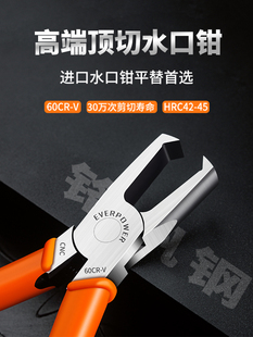 Japanese-Style 45-Degree Water Mouth Pliers Model Flat-Top Cutting Pliers 90-Degree Cutting Pliers Right-Angle Diagonal Pliers Special-Shaped Water Mouth Cutter