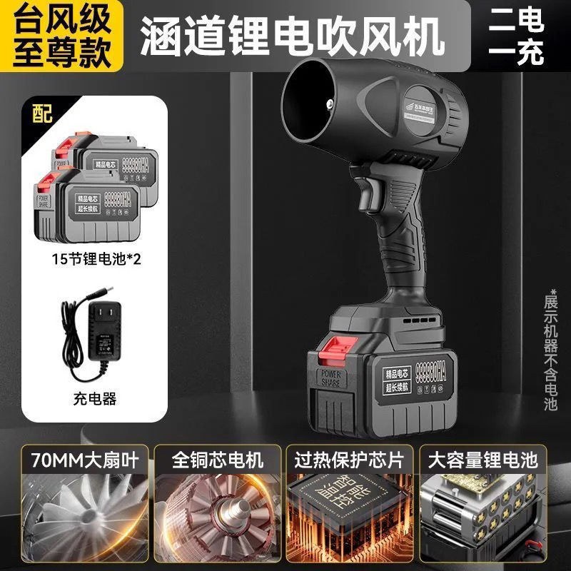 ハンドヘルドブラシレスリチウム強力ターボブロワー、ハイパワー暴力ブロワー、産業用吹き塵と葉|undefined