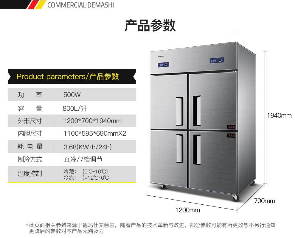 四门冰柜_12.jpg