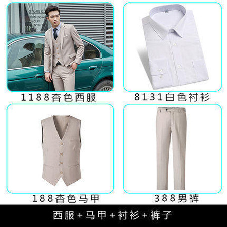 남자 살구색 코트 + 바지 + 흰 셔츠 + 양복 조끼