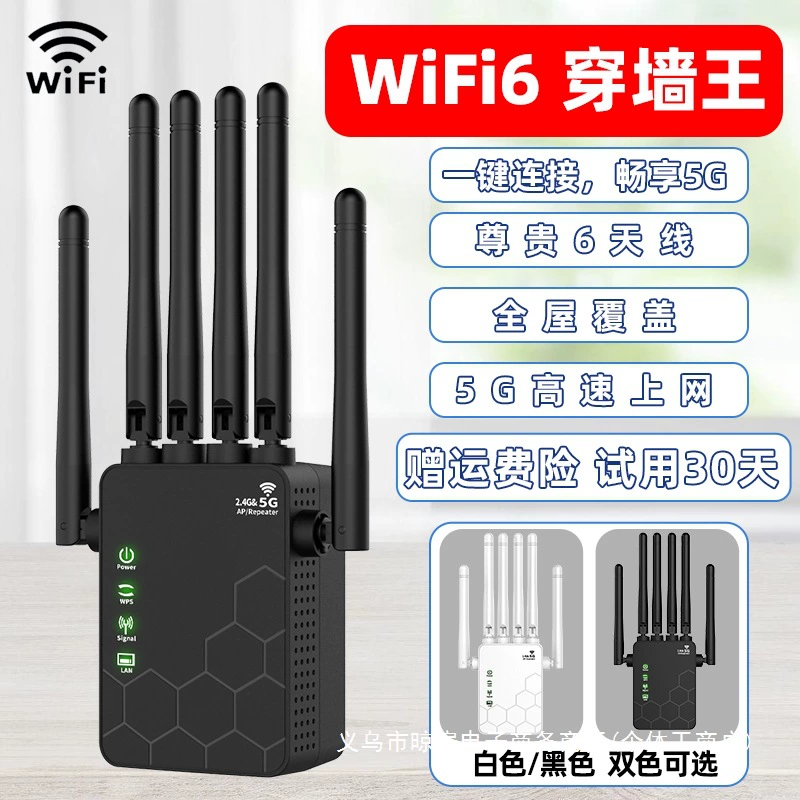 Усилитель усилителя сигнала Wi-Fi дальнего 5G шесть антенн новый усилитель сигнала Wi-Fi дома реле оптом