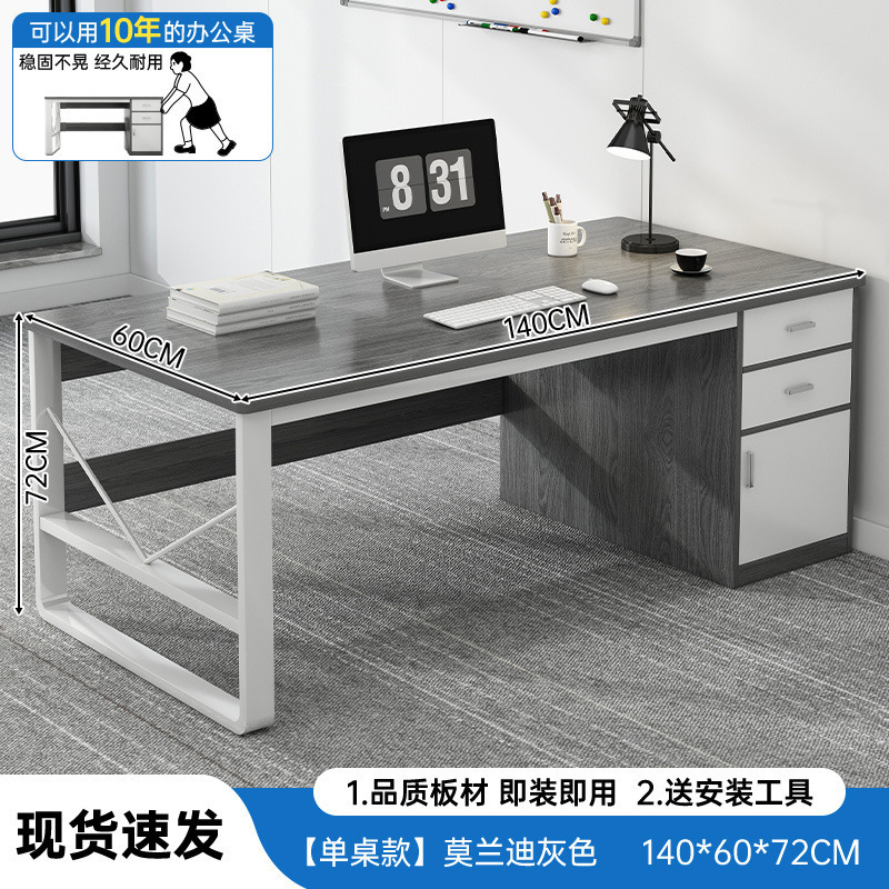 职员办公桌轻松现代办公室桌子简约员工位桌椅组合家用书桌电脑桌|undefined