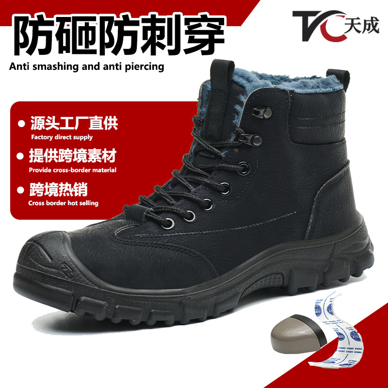 劳保鞋棉鞋防静电防砸防刺穿保暖安全防护老保工地工作鞋批发