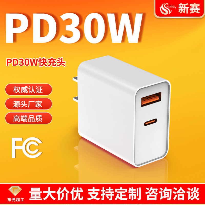 PD30W Fast Charger 3c for Apple 15pro Gallium Nitride 30W Dual Port USB Phablet Charging Head