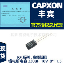 CapXonֻ330uF 16V 10*16 ֱKFϵ Ƶ