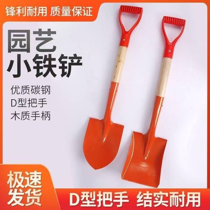 A铁锨消防沙铲农作物救生喷塑橘红色木柄尖头方头铁锹