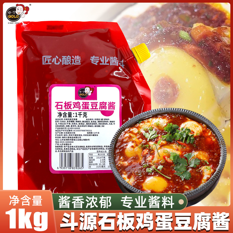 韩式斗源石板鸡蛋豆腐酱料1kg 韩国铁板春炒鸡肉酱川石锅拌饭拌面