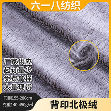 双面舒棉绒面料睡衣毛毯家居服面料柔软家纺秋冬绒布加厚双面绒