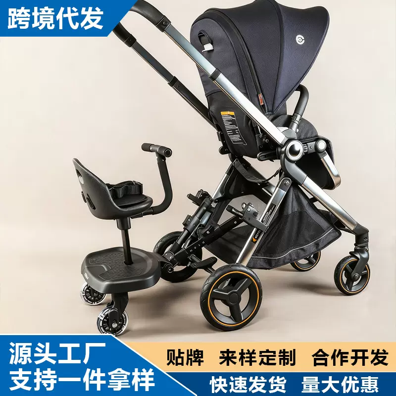 口袋车踏板婴儿推车二胎神器双胞胎车辅助踏板外出通用配件跨境