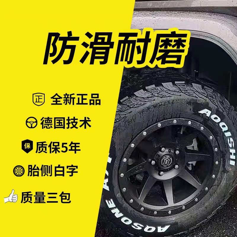 Knight Pickup at Off-Road Tires 215/225/235/245/255/65 70 75R15 16 17 18
