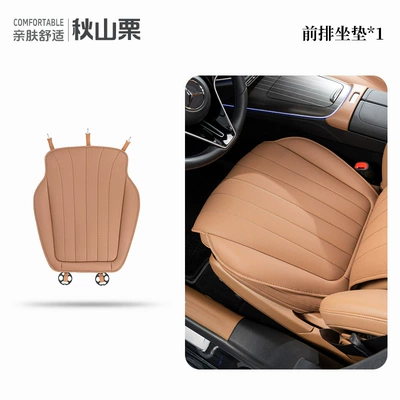 Glb220/Glc260L/Car Backrest and — Seat cushion, seat cover - akiyama-chestnut-front-seat-cushion-mercedes-benz-logo-the-seat-cushion-has-no-logo-only-the-backrest-has-the-logo
