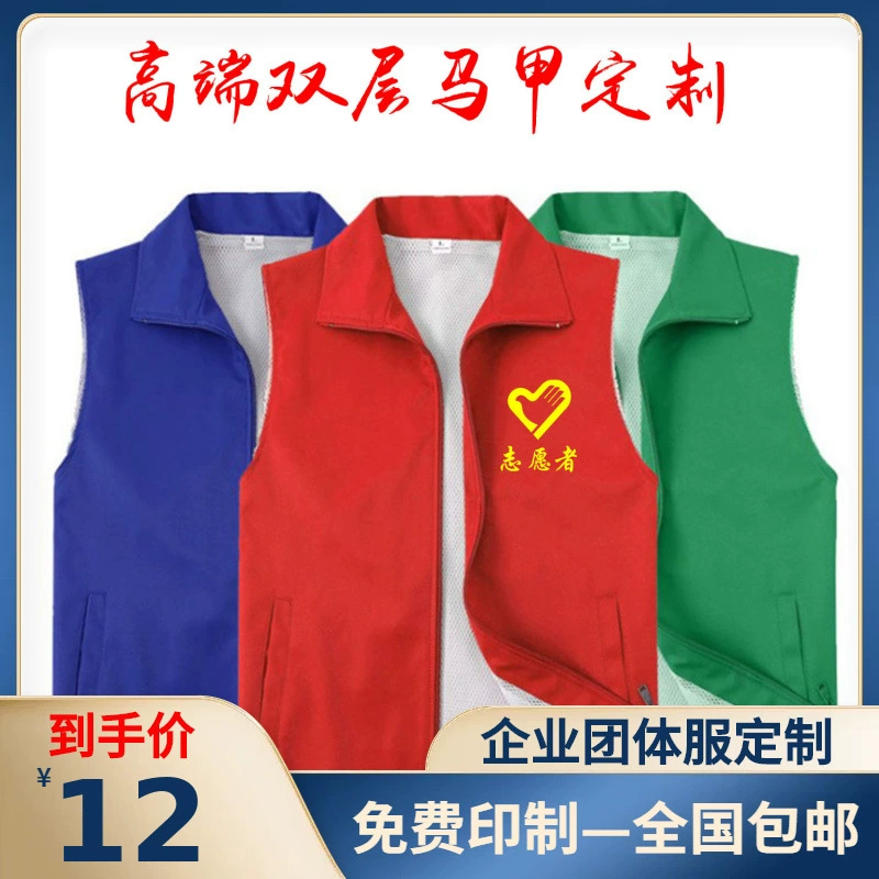 Толстая двухслойная рекламная рубашка на жилете с логотипом