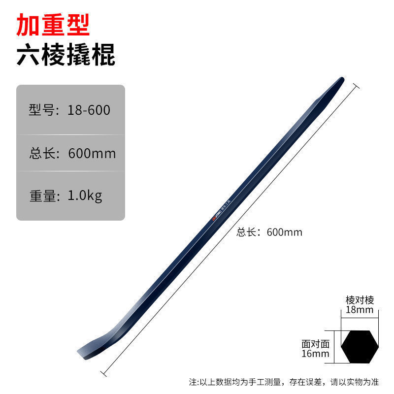 バール特殊鋼工業用グレード鋼バールツールフラットヘッド厚いヘビーデューティ多機能バール強化ロッド|undefined