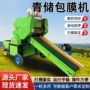 青贮玉米树叶打捆机