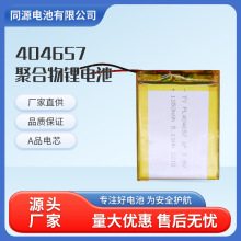 Sֱ404657ۺ늳1350mah3.8vͲK늳