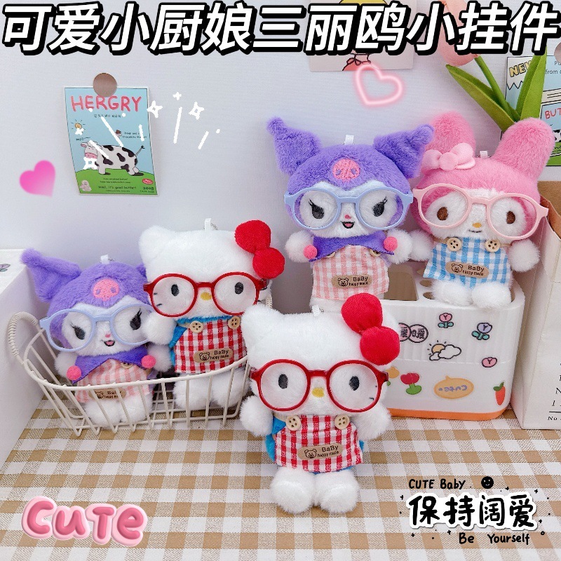 リトルシェフメガネケイト猫クロミキーホルダーペンダントぬいぐるみリトルシェフサンリオペンダントランドセルペンダント|undefined