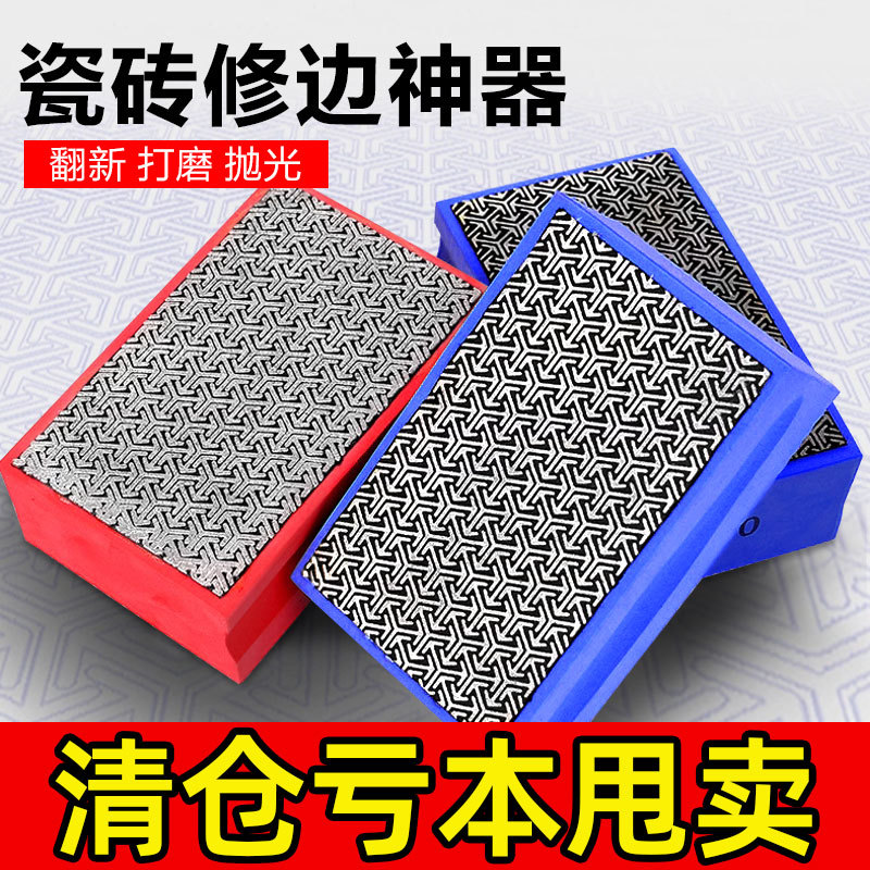 瓷钻修边神器大理石材玻璃岩板石材磨边抛光打磨工具金刚石手擦片