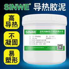 散热硅胶泥耐高温导热胶泥灰色导热泥传热凝胶散热导热led散热泥