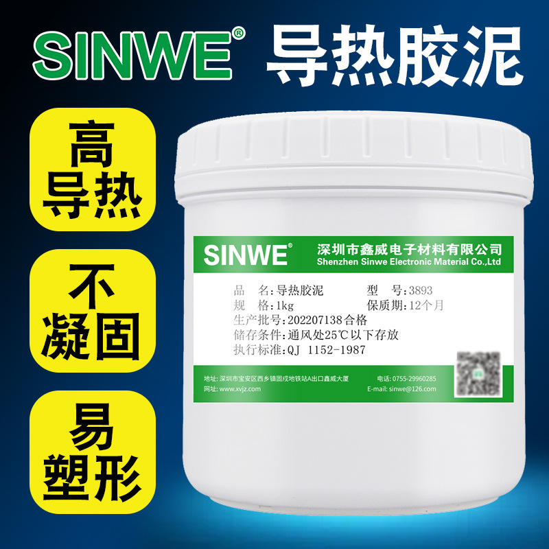 散热硅胶泥耐高温导热胶泥灰色导热泥传热凝胶散热导热led散热泥