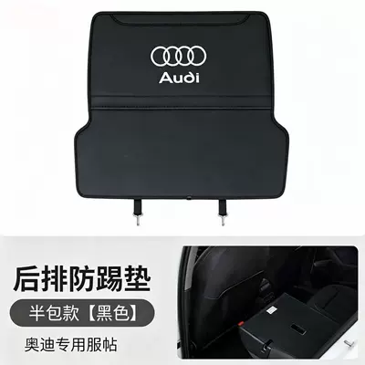 Chair back anti-kick pad — Audi Q5L/Q3/Q7Q8/A3A3L/A4LA6L seat anti-kick - 13-26-model-q3-black-half-cover-style-one-pair