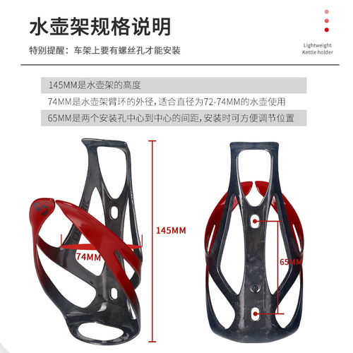 Cross-border bicycle accessories carbon fiber composite open water bottle rack outdoor cycling sports water bottle rack