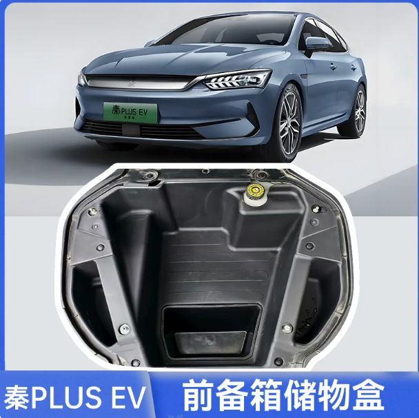 BYD Qin Plus EV üçün ön baqaj və mühərrik bölməsi saxlama qutusu