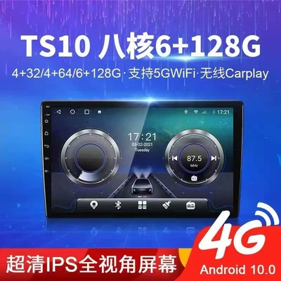 Dingwei Navigation Host Unit 9inch 10inch Ts7 T133 Ts18 Ts10 Tq919 Qualcomm Ts20 787 (Car display)