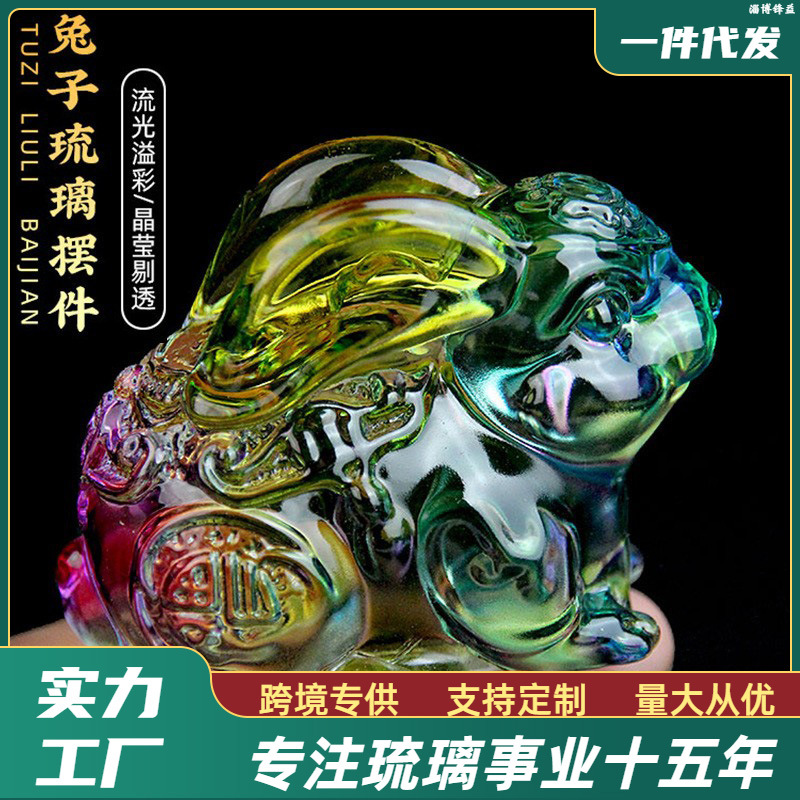 【淄博琉璃】十二生肖兔摆件兔子礼品金兔水晶石黄水晶商务礼品