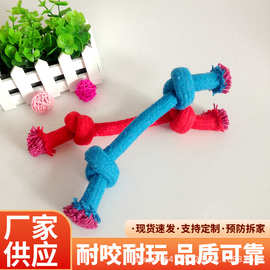 双结棉绳耐咬解闷绳结拔河绳宠物玩具 棉绳编织绳结宠物玩具批发