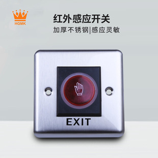 红外感应出门开关 无需触摸自动感应 手感应开门按钮-阿里巴巴