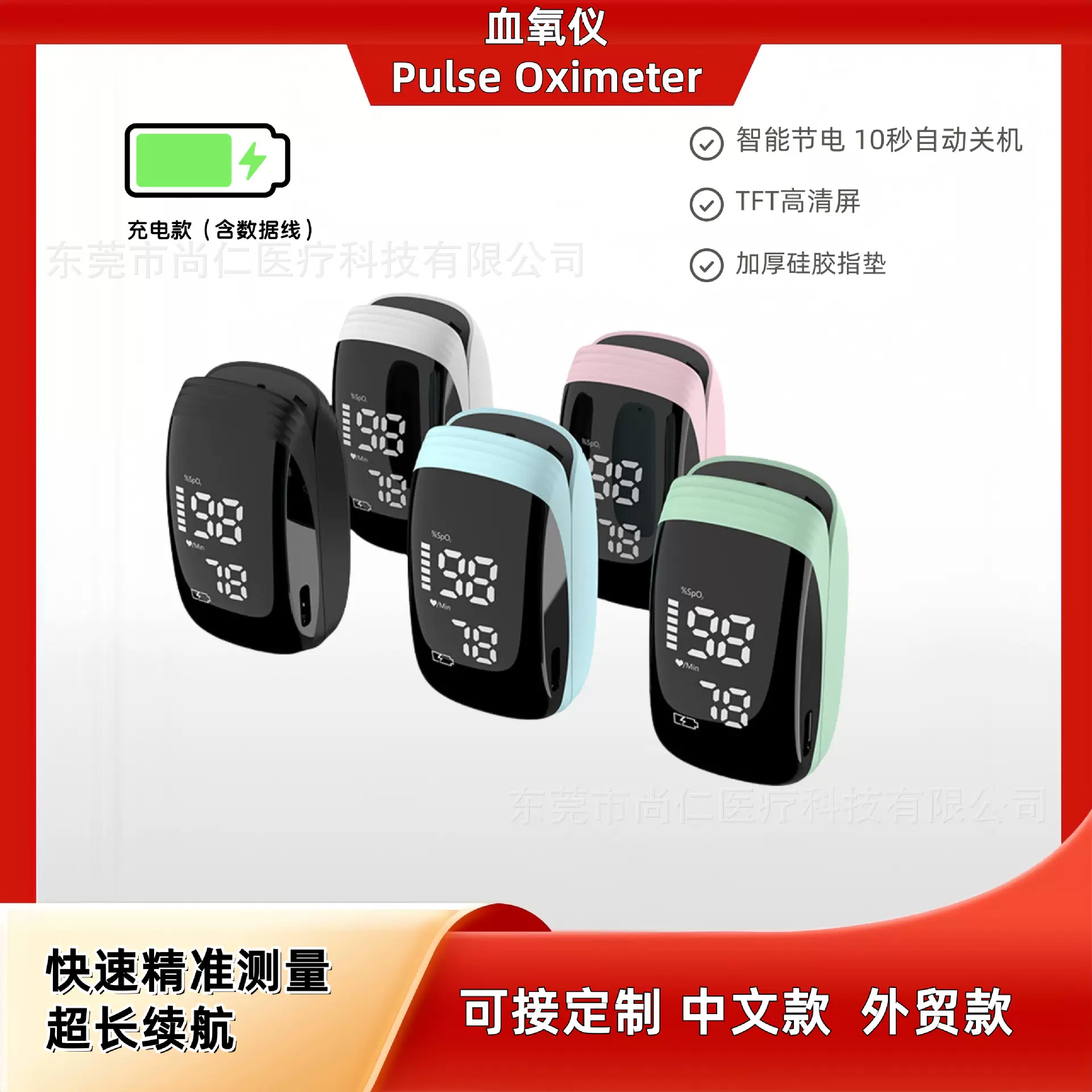 血氧仪充电款指夹式家用脉搏血氧饱和度监测仪跨境外贸出口现货