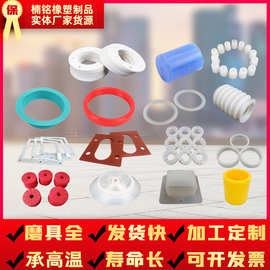 开模定制硅胶制品硅胶异形件硅胶帽加工耐磨耐高温硅胶制品硅胶塞