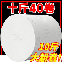 卫生纸卷纸大量批斤大卷原生木桨家用大卷批发擦手纸厕纸热卖一卷