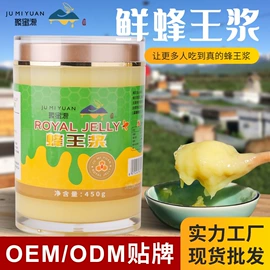 蜂蜜;其他蜂产品;蜂皇浆