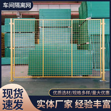 工厂车间隔离网仓库隔离网车间隔断围栏设备安全防护冲孔隔离网
