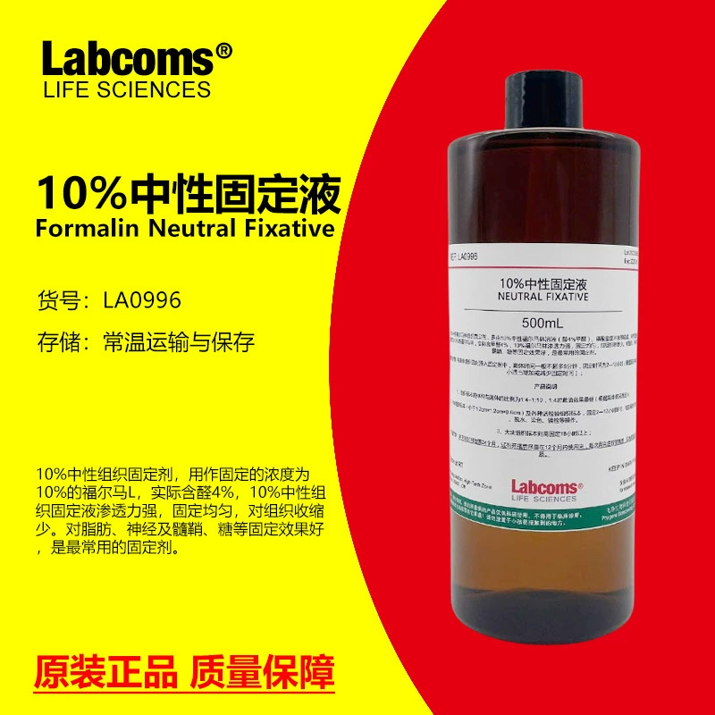 10% фиксатор формалина для нейтральных патологических образцов для сохранения антисептического раствора Научный эксперимент 500 мл