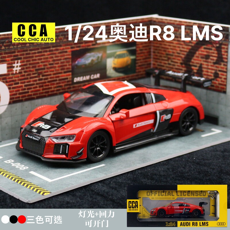 Caipo alloy car Model 1:24 Audi R8 LMS racing super sports car children's toy light-emitting two-door