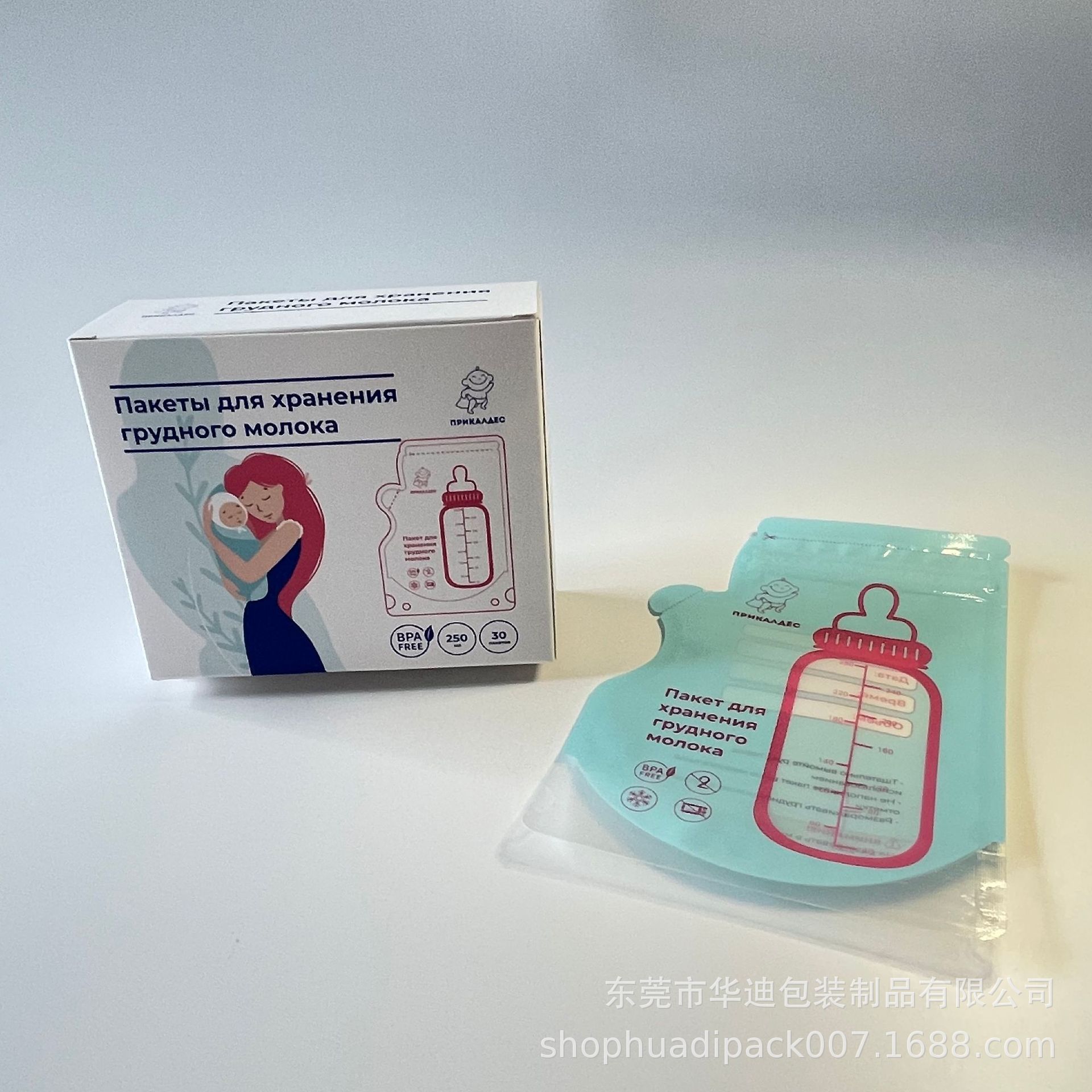 出口俄罗斯婴儿奶水母乳袋 一次性食品级母乳储奶袋 辐照灭菌消毒