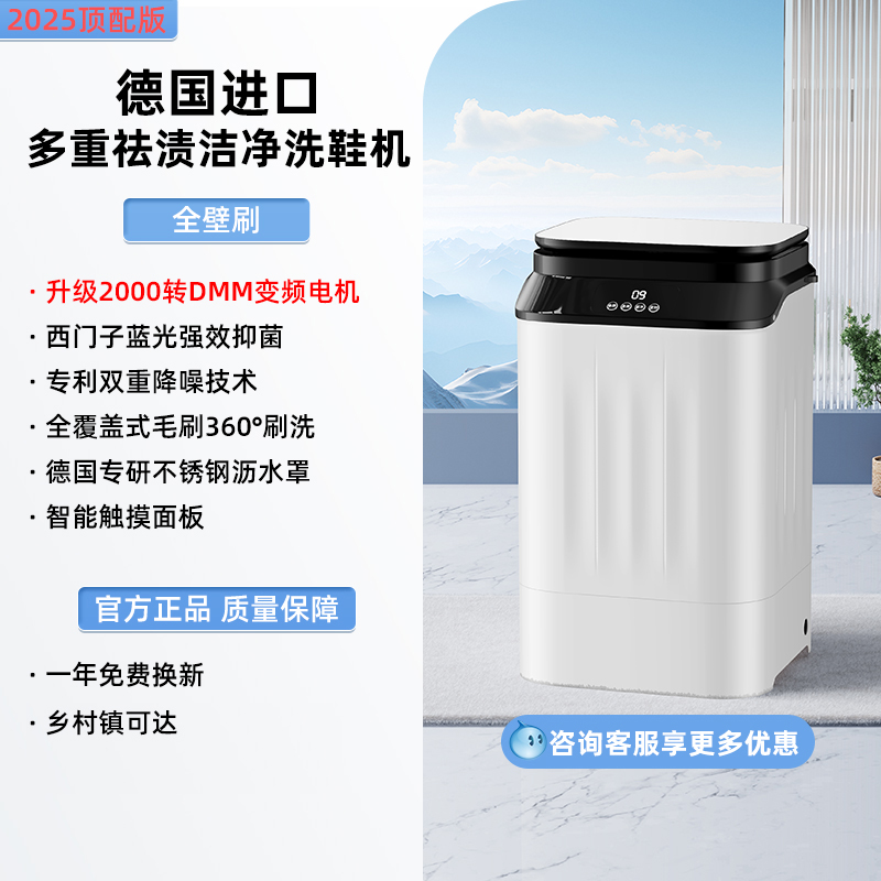 [2025년 최고 업그레이드 싱글 신발세탁기] 2000rpm의 강력한 모터, 풀커버 브러시, 7.5KG 대용량