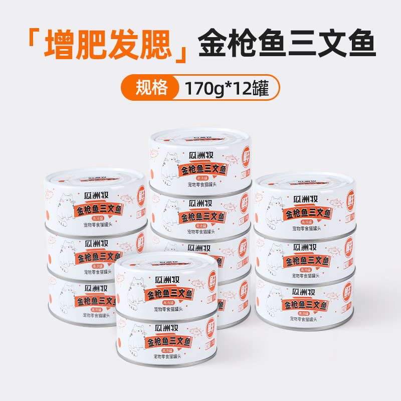Complementar la nutrición, aumentar la grasa, las mejillas, los alimentos básicos enlatados para gatos, los bocadillos para gatos se convierten en alimentos húmedos para gatos jóvenes, tiras de carne fresca, 24 latas, caja completa