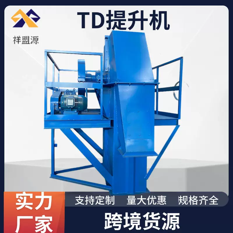 NE板链斗式提升机矿粉垂直输送机炉渣水泥砂石上料机双环链斗提机