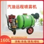 志成绿化方便园林打药机