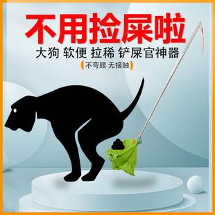 狗狗接便器可伸缩杆拾便器遛狗捡便器狗拉屎狗便接便器铲屎器-阿里巴巴