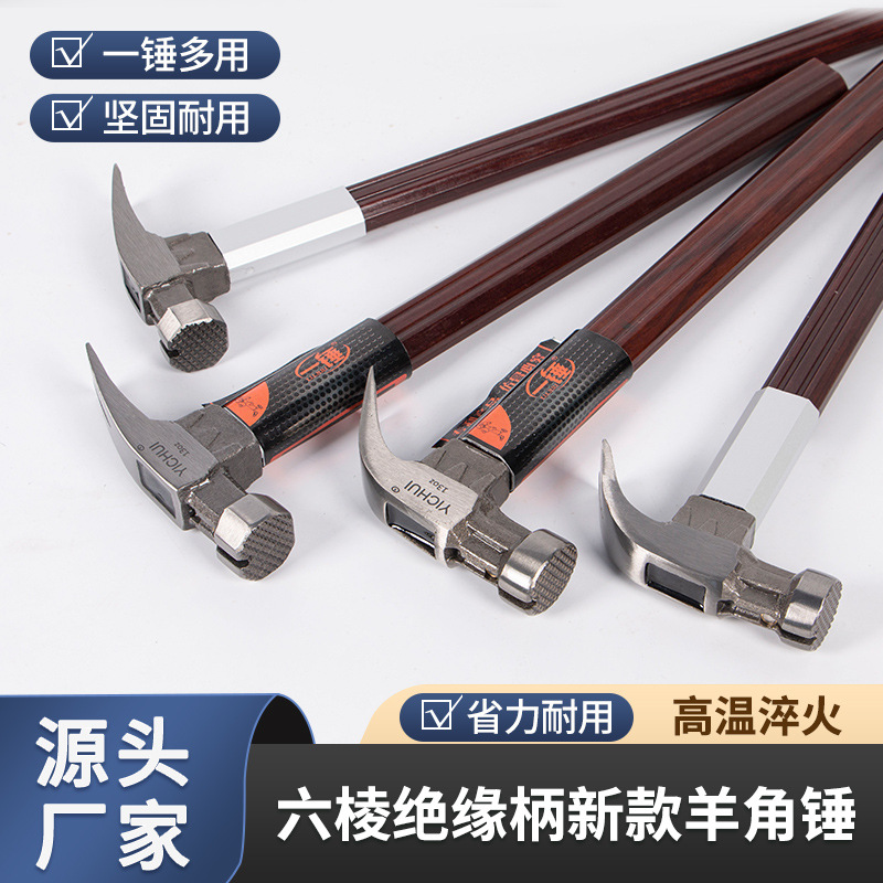 六棱直角羊角锤敲击榔头圆头弯角锤子批发带磁吸钉木工防震锤