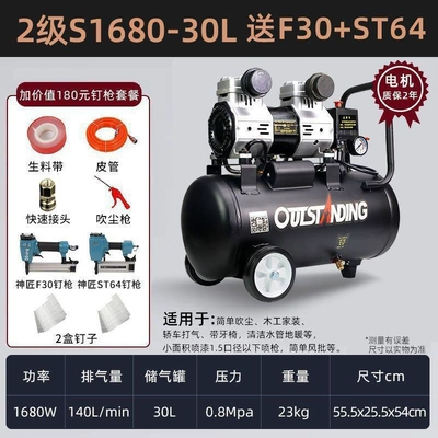 Hava kompressorları air compressor, oil-free silent air - 1680w-30l-comes-with-dual-woodworking-guns